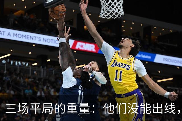 三场平局的重量：他们没能出线，却让世界记住了伊朗足球