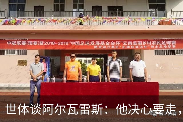 世体谈阿尔瓦雷斯：他决心要走，马竞最好别把他当菜鸟糊弄过去