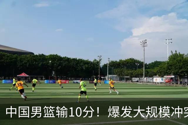 中国男篮输10分！爆发大规模冲突，3人罚出场，1人摔重伤