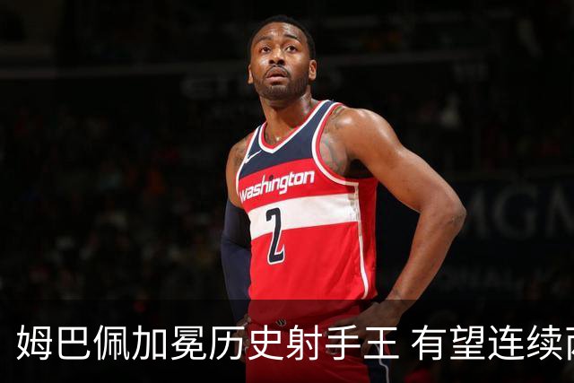 姆巴佩加冕历史射手王 有望连续两届世界杯斩获金靴