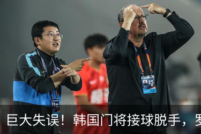 巨大失误！韩国门将接球脱手，罗莫进球，墨西哥1比0韩国