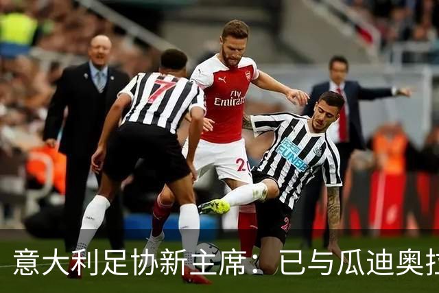意大利足协新主席：已与瓜迪奥拉商谈国家队帅位