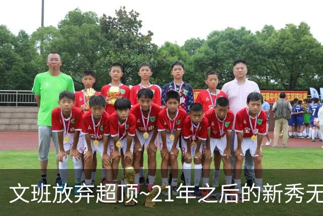 文班放弃超顶~21年之后的新秀无人达成超顶 上个是坎宁安和莫布里