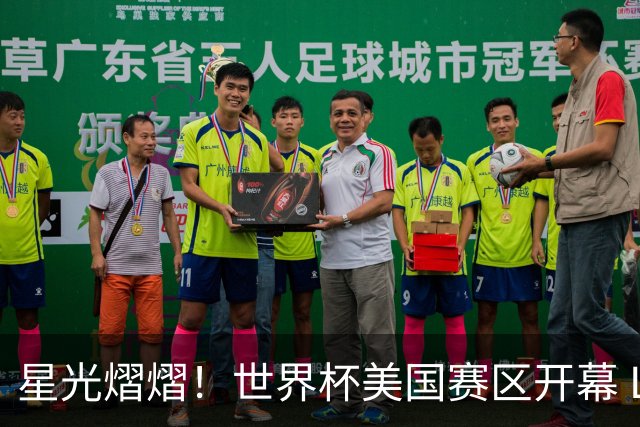 星光熠熠！世界杯美国赛区开幕 Lisa热舞献唱氛围热烈