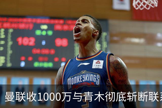 曼联收1000万与青木彻底斩断联系！吸取教训，卡里克暂不提拔小梅西