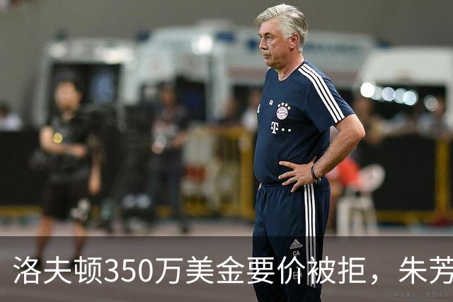 洛夫顿350万美金要价被拒，朱芳雨砸250万签庄神，张帆在北控露面