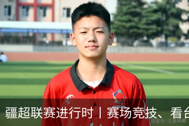 疆超联赛进行时丨赛场竞技、看台同心！阿勒泰、阿克苏球迷双向奔赴共享夏日足球盛宴