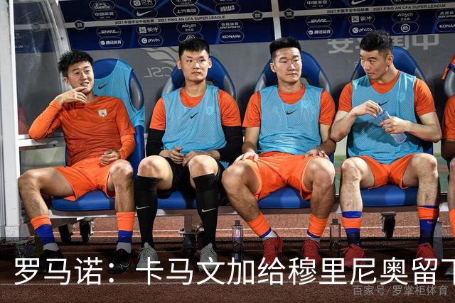 罗马诺：卡马文加给穆里尼奥留下深刻印象