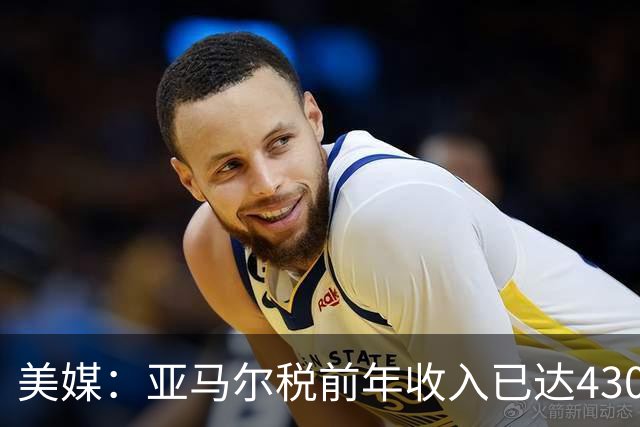 美媒：亚马尔税前年收入已达4300万刀，世界杯夺冠后将进一步飞升
