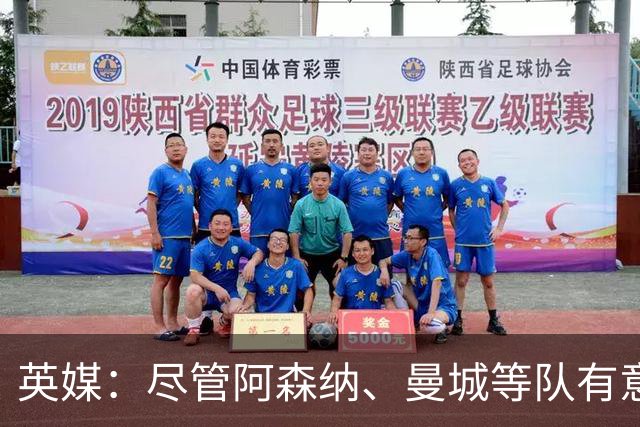 英媒：尽管阿森纳、曼城等队有意，但伯恩茅斯今夏不会出售克鲁皮