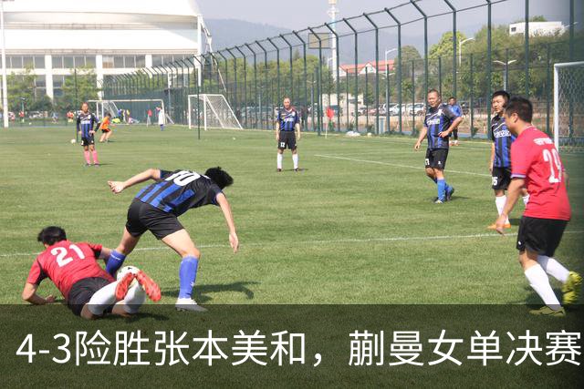 4-3险胜张本美和，蒯曼女单决赛战孙颖莎，国乒包揽美国大满贯女单冠亚军！
